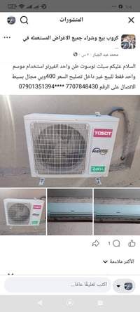 سبلت • ١ طن • انفيرتر