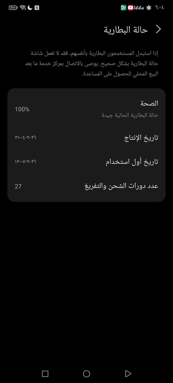 ريد ماجك 11S Pro للبيع ماصارلي هواي من اشتريته جهاز نضيف وكلشي مابي ومن فئه الS اقوى فئه السعر
مليون و300 وبي مجال مكاني البصره للتواصل ***********
ريد ماجك 11S Pro للبيع ماصارلي هواي من اشتريته جهاز نضيف وكلشي مابي ومن فئه الS اقوى فئه السعر
