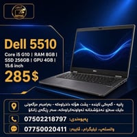 لابتوب • كواليت اوروبي • رانية