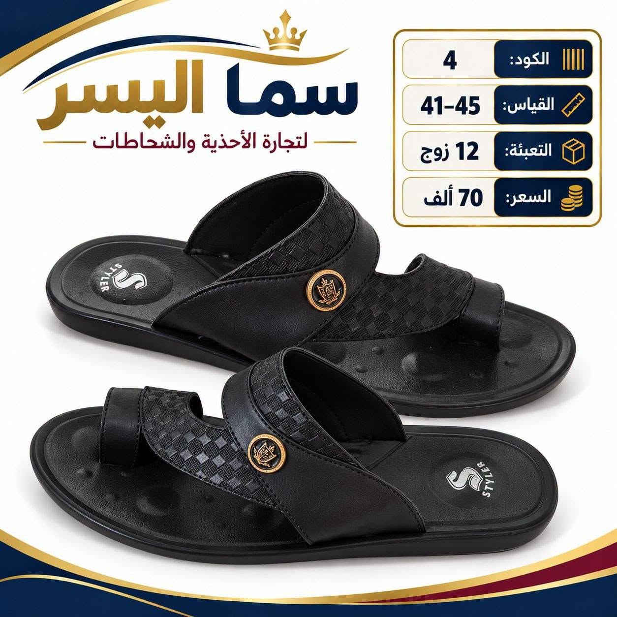 جلاتين طبي • مقاس ٤١-٤٥ • تعبئة ١٢ زوج