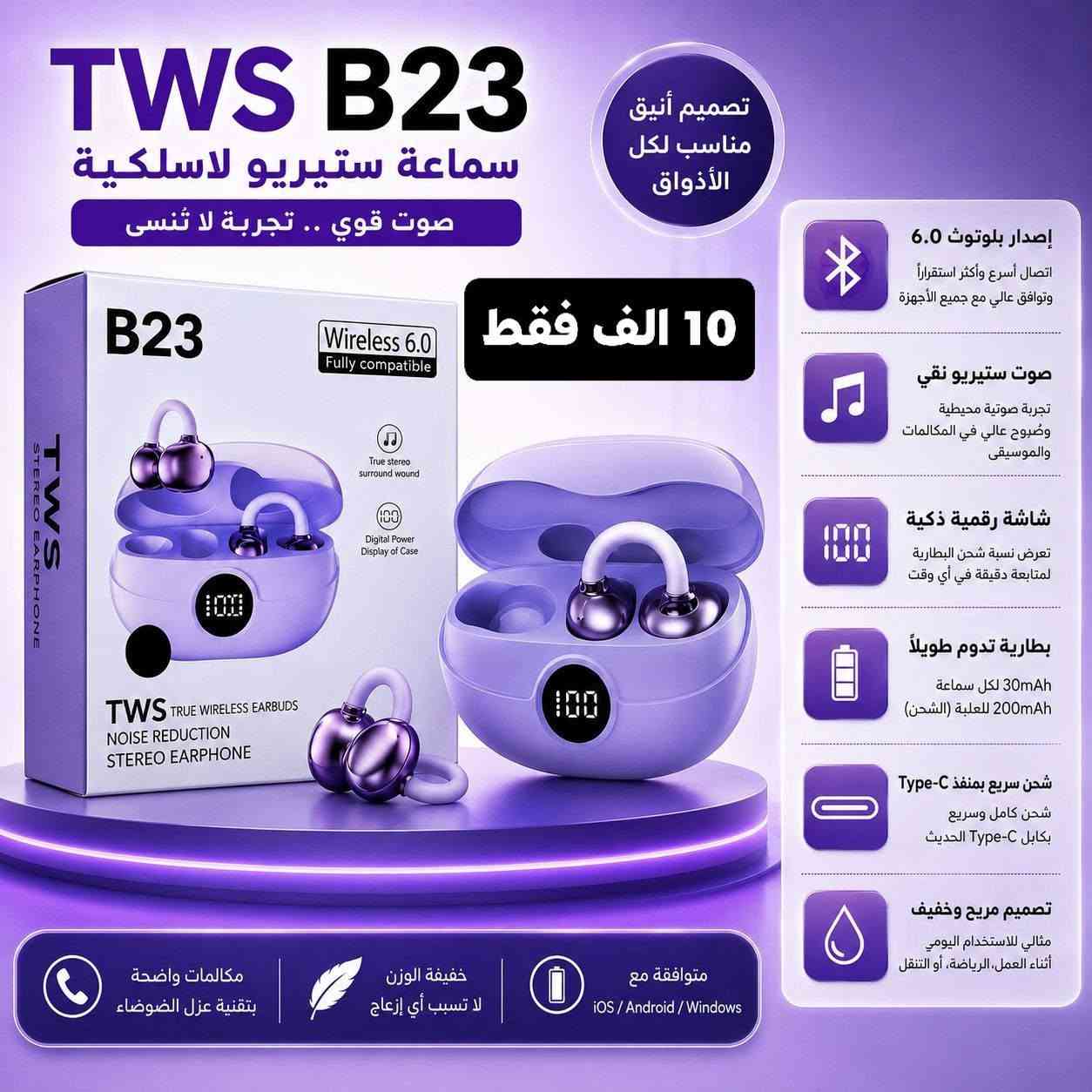 مقبس ذكي • دوالشوك PS4 • سماعات TWS