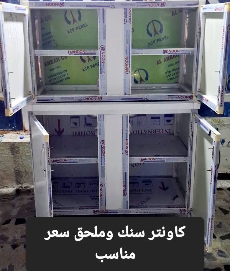 ديوانيه شارع الخصيمه السايدين قرب زها مول الجهه الثانيه جهه قصابيه السجاد داخل الفرع بضبط يوجد خدمه توصيل *********** ديوانية, القادسية

نص مكتوب في الصور:
- کاونتر سنك وملحق سعر مناسب