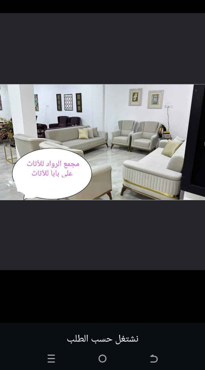 أثاث حسب الطلب • المدائن بابل • مجمع الرواد