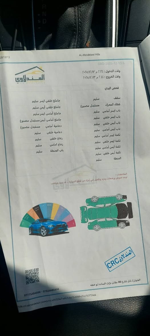كيا صول 2024
موديل ٢٠٢٤

مكينه 2000 دوش

ماشيه 21 ميل

رقم بابل

سونار مرفق بالمنشور

واضحه كل التفاصيل

العنوان/بابل

السعر/135$وبيها مجال
للتواصل/*********** واتساب
