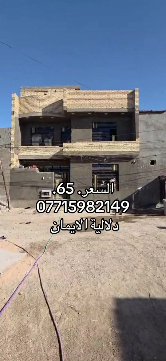 بيوت للبيع • سبع قصور • حي أور
