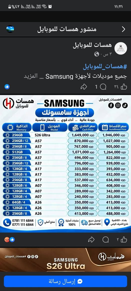 S26 الترا • جديد • ٢٥٦/١٢