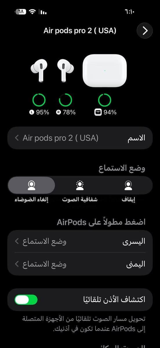 𝐴𝑖𝑟 𝑝𝑜𝑑𝑠 𝑝𝑟𝑜 🚩
أصلي أوربي بالة أمريكي ڤل بدون كارتون ( جميع تفاصيل بالمنشور ) عزل تام للضوضاء ، أمكانية تحديد موقع السماعه الضائعه ، 
شحن وايرليس ، مايك ممتاز ، صوت نقي جداً ، نظافة ١٠٠٪؜ ، القطعه شرط الفحص قبل دفع ، توصيلنا مجاناً السعر شامل النقل 25 البيع مستعجل بسبب وصول حاوية جديدة ملاحظة سعرها الحقيقي اغلا بس بسبب وصول حاوية 
تفاصيل اكثر واتس اب ***********

