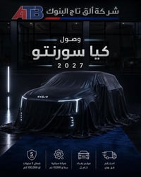 الفخامة بحضورها الجديد… متوفرة الآن لدى شركة ألق تاج البنوك 🚘✨ 📍 مرقم ...