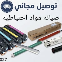 قطع غيار طابعات • كانون ريكو شارب • توصيل مجاني