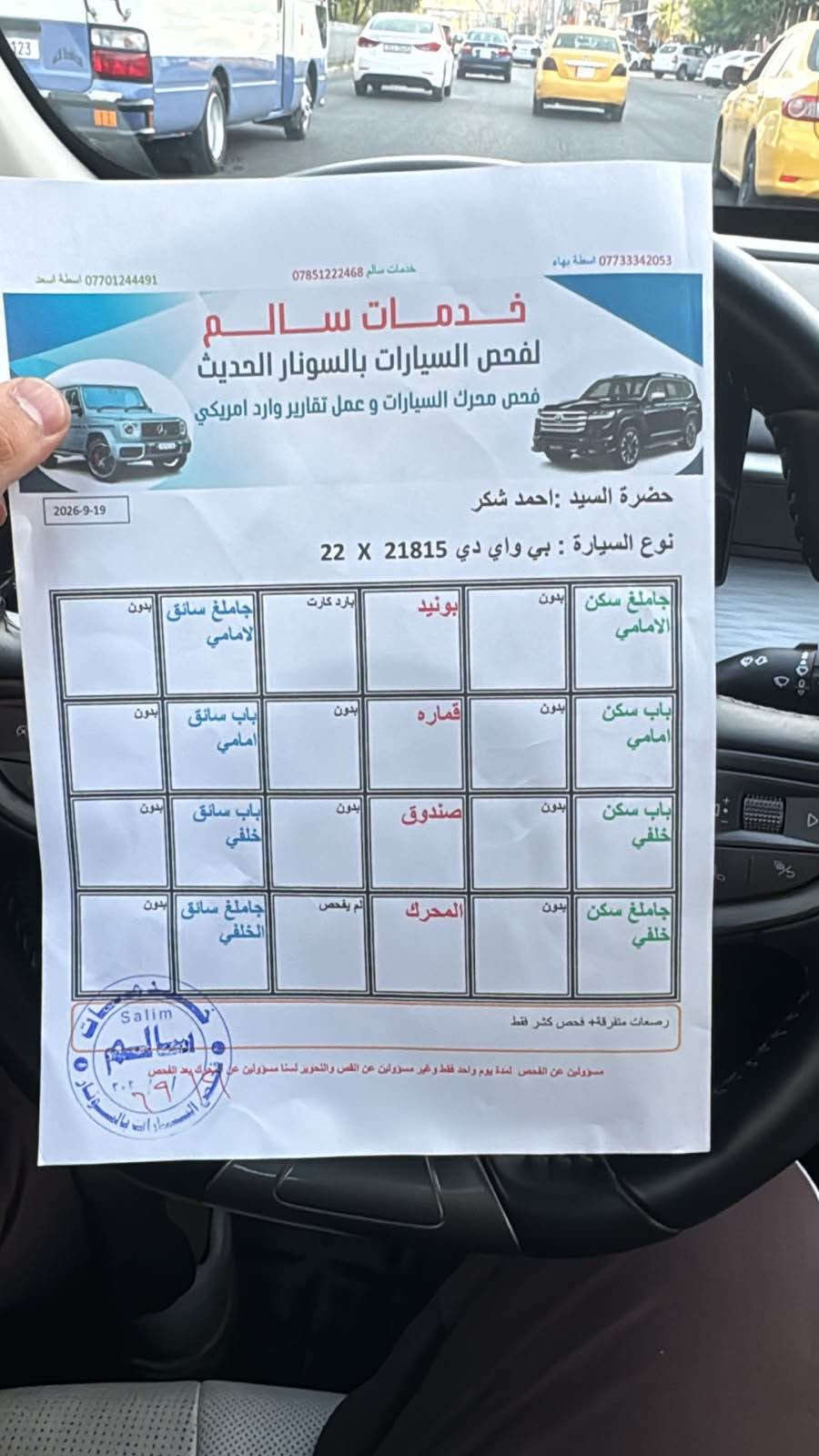 BYD 2025 السياره مرقمه وجاهزه ماشيه 20 الف فقط بيها فقط شخط بارد بالبونيد موضح بالصور وموجود الفحص ايضاً والباقي مكفول شراي خابر ‭***********‬ السعر 137 كركوك, العراق
