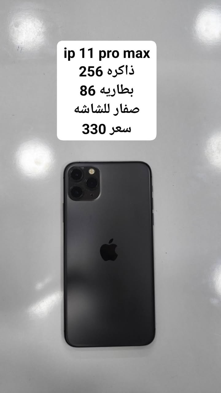 اجهزه مستخدمه وفول نضافه اي جهاز ضمان لمدة يوم واحد للفحص مع اي جهاز لزكه وحافظه هديه نقد وقسط

قرطاسيه كامله واسعار مناسبه جدا 

شارع المكاتب مقابل عباس المدير قرب مكتب المشروع مكتب محمدصباح *********** واتساب
