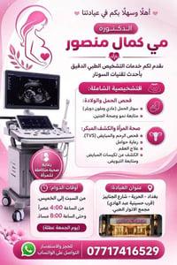 عيادات الانوار • فحوصات طبية • الحرية شارع الجنابيز