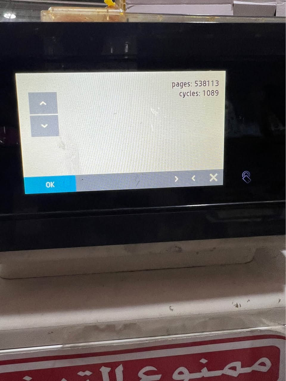 طابعه Hp 577 للبيع 
750. وبيه مجال 
ناصرية مركز 
***********1 ناصرية, ذي قار

