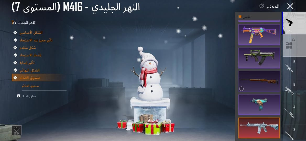 السلام عليكم 
حساب بوبجي لبيع 
بي إم ٤الثلجي مطور ماكس 
لبست اكس 
المستوى ٧٣
السعر ٢٠٠$
وبي مجال 
لتواصل ***********
