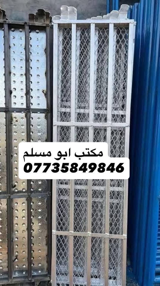 سكلات بناء • حديد • بغداد