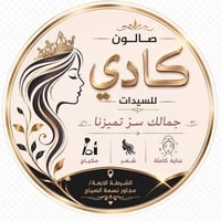 صالون كادي • تاتو • حنة عرس