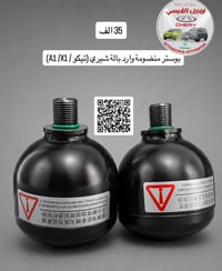 تحية طيبة🌹❤️😍 عرض خاص 😎😎 (35 الف) بوستر منضومة كير شيري وارد بالة شرط ...