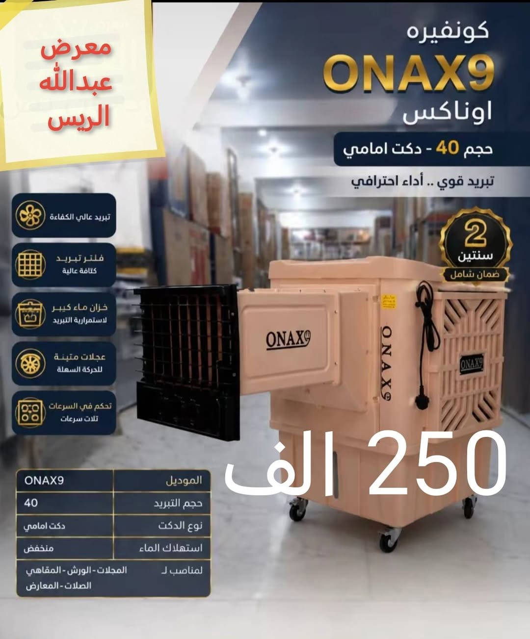 🔥 🔥 تخفيضات 🔥 🔥اقل من سعر الجملة قطع اخيره 
#معرض #عبدالله الريس بلدروز السوق قرب جامع بلدروز الكبير
***********
***********

