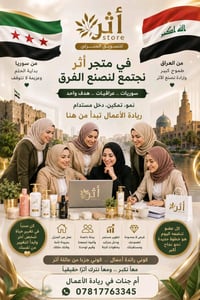 عمل من المنزل • تسويق منزلي • فرصة عمل