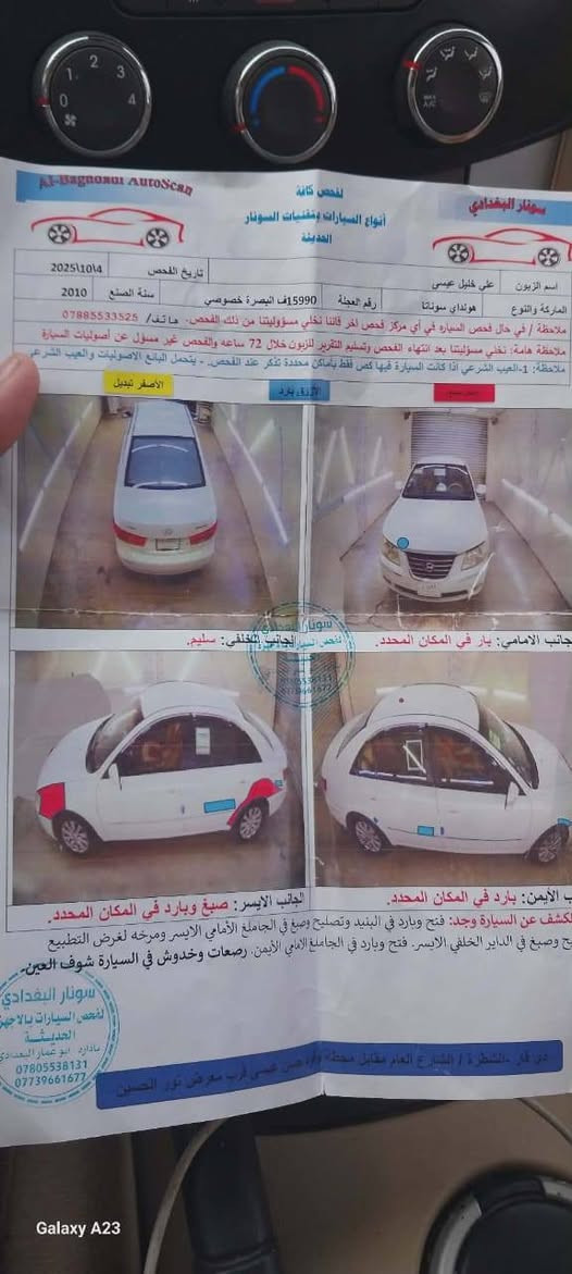 سلام عليكم سوناته 10خليجي سياره جاهزه مكينه جديده حداداديه تخم تاير كله جديد  سونار مرفق وي المنشور بسمنه سنويه جديده مكان ذي قار الشطره *********** مكلف انه بنشر سعره 115وبيه مجال قليل
