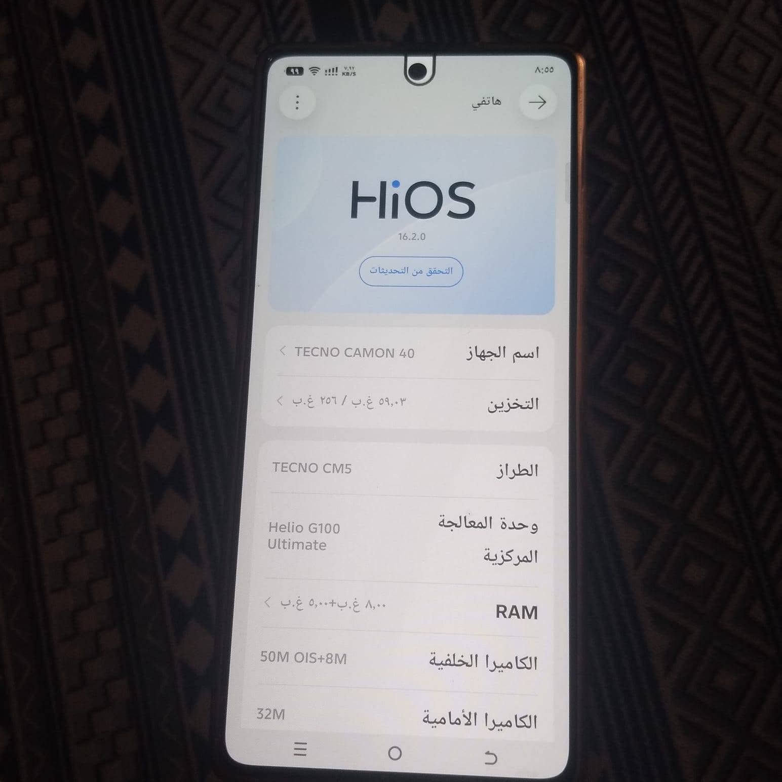السلام عليكم 
تكنو كامون 40 العادي ذاكرة 256
البطاريه 5000  نضافه 90/100 مع كافه ملحقات شاحن وكارتون
السعر (225) وبي مجال بسيط بيع فقط أو مراوس حسب قناعه
التوصل وتساب خاص
‪***********  أدمن وافق
