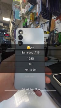 سامسونج A16 • ١٢٨ جيجا • نظافه ٩٠٪