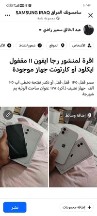 ايفون ١١ • مقفل ايكلود • ١٢٨