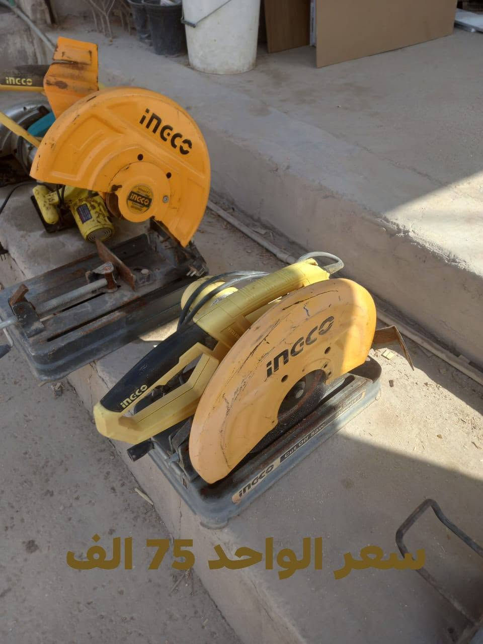 عنوان شارع المطار شارع سبيس القديم قرب حسينيه الزهراء ***********

نص مكتوب في الصور:
- سعر الواحد 35 الف
- سعر الواحد 75 الف
- سعر 130 الف شرط الفحص
- مسدس بسمار كهوه سعر الواحد 15 الف
