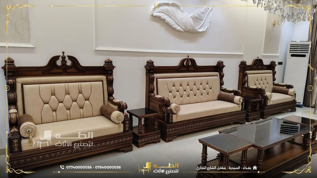 أثاثك لازم يناسب مساحتك… ويعبّر عن ذوقك.

في شركة الطه لتصنيع الأثاث، نصمّم وننفّذ كل قطعة حسب المقاسات المطلوبة، مع حرية اختيار التصميم والألوان والأقمشة، وباستخدام أجود أنواع الأخشاب الطبيعية.

✅ تنفيذ حسب الطلب والمقاسات
✅ خيارات متعددة من الألوان والأقمشة
✅ أقمشة مميزة، منها القديفة والمقاومة للماء
✅ تصنيع متقن يمنحكم الراحة والمتانة لسنوات

أنتم تختارون التفاصيل… ونحن نحوّلها إلى أثاث مصنوع خصيصاً لكم.

📞 *********** | ***********
📍 بغداد – السيدية – مقابل مدخل الشارع التجاري
