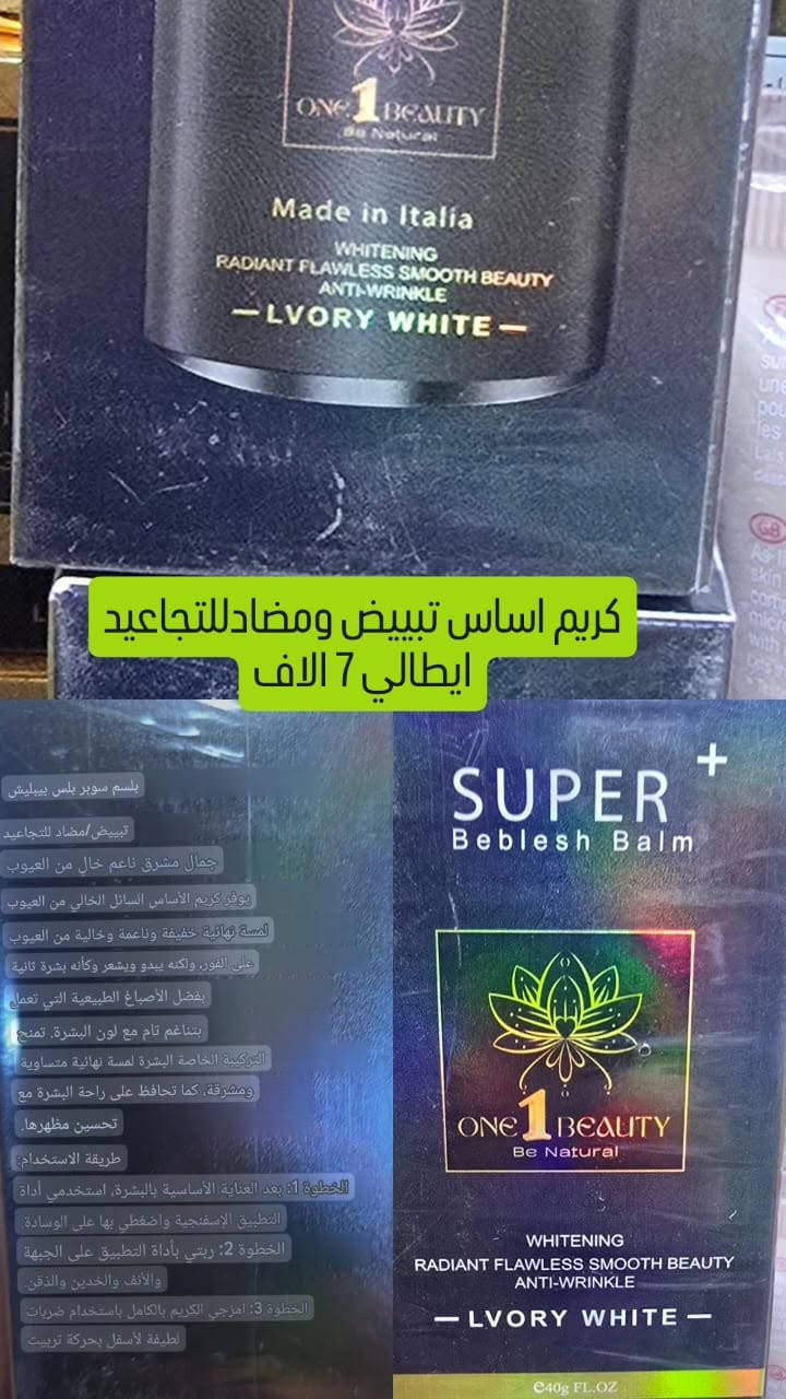 تشكيلة مميزة من أرقى مستحضرات العناية والجمال والمنسوجات!
وفرنا لكم باقة من المنتجات عالية الجودة لتلبي احتياجاتكم اليومية بأفضل الأسعار وكل قطعة مكتوب سعرها وتدللون
للاستفسار أو الحجز : ***********

نص مكتوب في الصور:
- رجالي 10 الاف
- @albayruoti
- ماركة المانية
- قطعتين ب 15
- حقيبة اسعافات اصلية 5 الاف
- كريم اساس تبييض ومضاد للتجاعيد ايطالي 7 الاف
- ربطة ستن قياس قياس m1 قطعتين ب 5
- جرجف الطول ٣ امتار الا رب العرض متر ونص عدة استخدامات ميز طعام _ غطاء سرير_برد 5 الاف كمية قليلة
- ne F STORE خمار ما 150cm ربطة لبنانية اصلية جرجيت قياس 150cm ٥ الاف @albayruoti
- شامبو كاندي اوركان بروفيشنال من اجود المناشئ العالمية وبعلبه كبيرة حجم 800 ml شامبو & بلسم سعر القطعة 15 الف