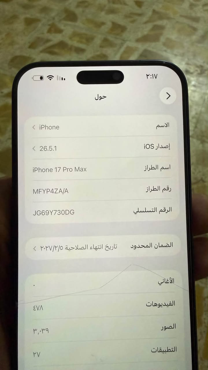 17برو ماكس للبيع السعر 1و 700 وخمسين ***********

نص مكتوب في الصور:
- ٢:١٧
- حول
- الاسم
- < iPhone
- إصدار iOS
- < 26.5.1
- اسم الطراز
- iPhone 17 Pro Max
- رقم الطراز
- MFYP4ZA/A
- الرقم التسلسلي
- JG69Y730DG
- الضمان المحدود
- تاريخ انتهاء الصلاحية ٢٠٢٧/٢/٥ <
- الأغاني
- الفيديوهات
- ٤٧٨
- الصور
- ٣,٠٣٩
- التطبيقات
- ٢٧
- ٢:١٨ حالة البطارية حالة البطارية عادية تعمل بطارية iPhone هذه على النحو المتوقع. حول البطارية والضمان... الحد الأقصى للقدرة ٩٨٪ هذا قياس لقدرة البطارية مقارنة بقدرتها عندما كانت جديدة. قد تتسبب القدرة المنخفضة بتقليل ساعات الاستخدام بين عملية الشحن والأخرى. عدد الدورات ٢٤٠ هذا هو عدد مرات استهلاك iPhone لققدرة البطارية. معرفة المزيد... تاريخ التصنيع تشرين الثاني ٢٠٢٥ أول استخدام شباط ٢٠٢٦