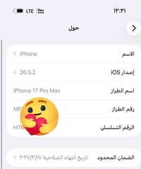 شباب ايفون 17BRO maxذاكرة٥١٢ شريحة الاكترونيةلون سلفر دورات الشحن110بط...