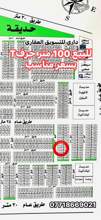 اراضي الرقابة المالية • ١٠٠م • خلف شارع ٤٠