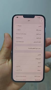 آيفون ١٣ برو ماكس • ٢٥٦ • نظافة ٩٠٪