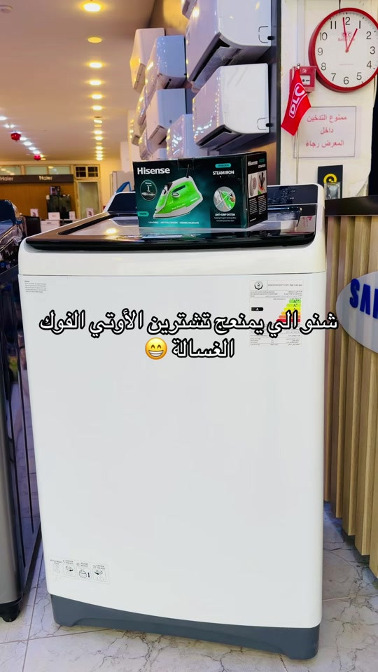 هايسنس • ١٧كجم • مكواة بخاري
