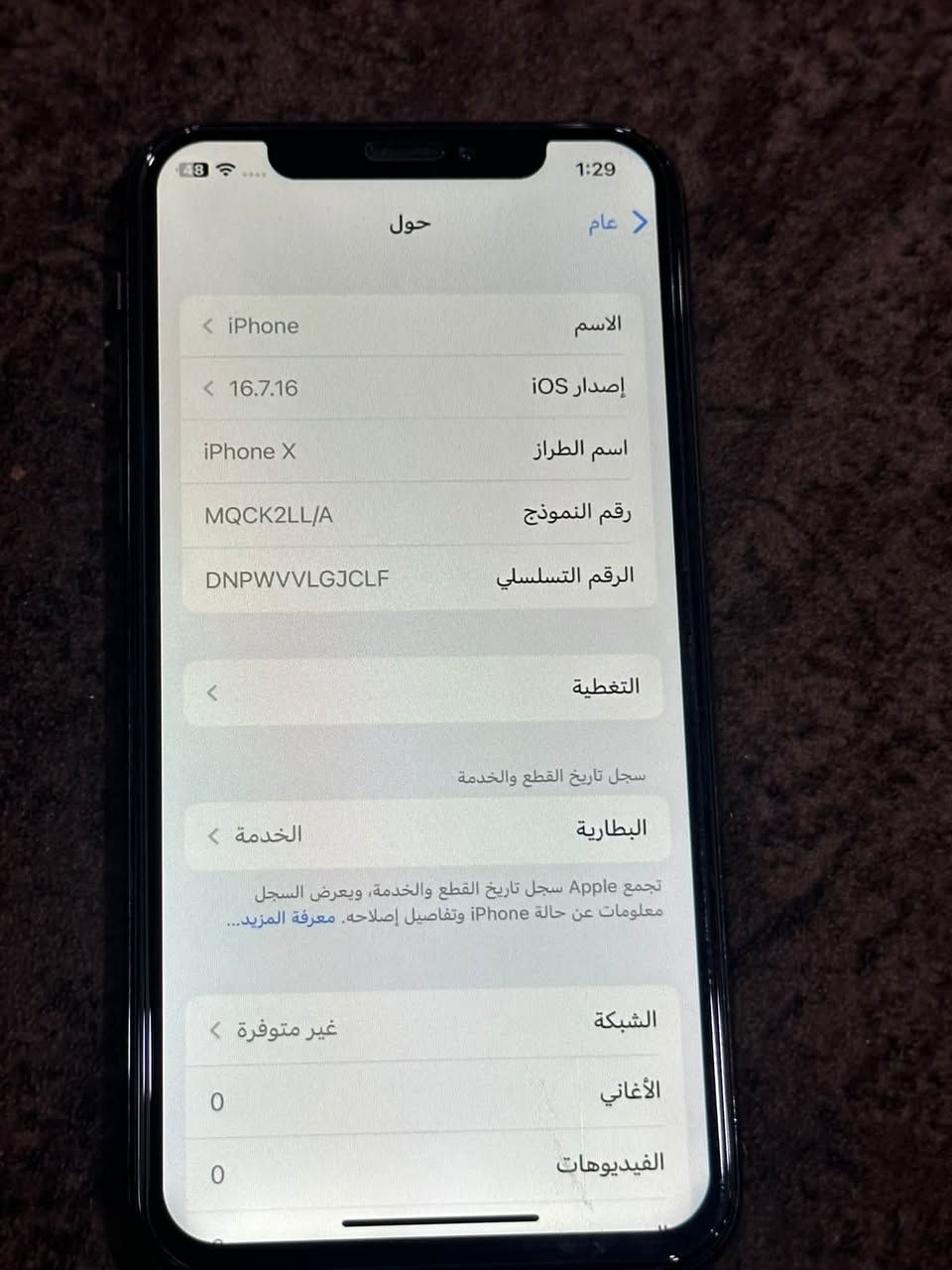 ايفون x ذاكرة 64 بطارية 69 جهاز مبدل شاشة وضهر وكله شغال مابي خلل 
العنوان : بغداد مصفى الدورة 
للتواصل : خاص او ***********
السعر : 125 الف

نص مكتوب في الصور:
- 1:29 عام حول الاسم iPhone إصدار iOS 16.7.16 اسم الطراز iPhone X رقم النموذج MQCK2LL/A الرقم التسلسلي DNPWVVLGJCLF التغطية سجل تاريخ القطع والخدمة البطارية الخدمة تجمع Apple سجل تاريخ القطع والخدمة، ويعرض السجل معلومات عن حالة iPhone وتفاصيل إصلاحه. معرفة المزيد... الشبكة غير متوفرة الأغاني 0 الفيديوهات 0
- 1:30
- البطارية
- حالة البطارية والشحن
- رسالة مهمة حول البطارية
- حالة بطاريتك متدنية جدًا. يمكن أن يبدل أحد مزودي خدمة Apple المعتمدين البطارية لاستعادة الأداء والطاقة القصويين.
- المزيد عن خيارات الخدمة...
- الحد الأقصى للقدرة
- 69%
- هذا قياس لقدرة البطارية مقارنة بقدرتها عندما كانت جديدة. قد تتسبب القدرة المنخفضة بتقليل ساعات الاستخدام بين عملية الشحن والأخرى.
- أقصى قدرة للأداء
- تدعم بطاريتك حاليًا الأداء الطبيعي وقت الذروة.
- شحن البطارية المحسن
- للحد من استنزاف عمر البطارية، يتعلم الـ iPhone من عادات الشحن اليومية، بحيث ينتظر ولا يتجاوز 80% حتى يحين موعد حاجتك إلى استخدامه.
