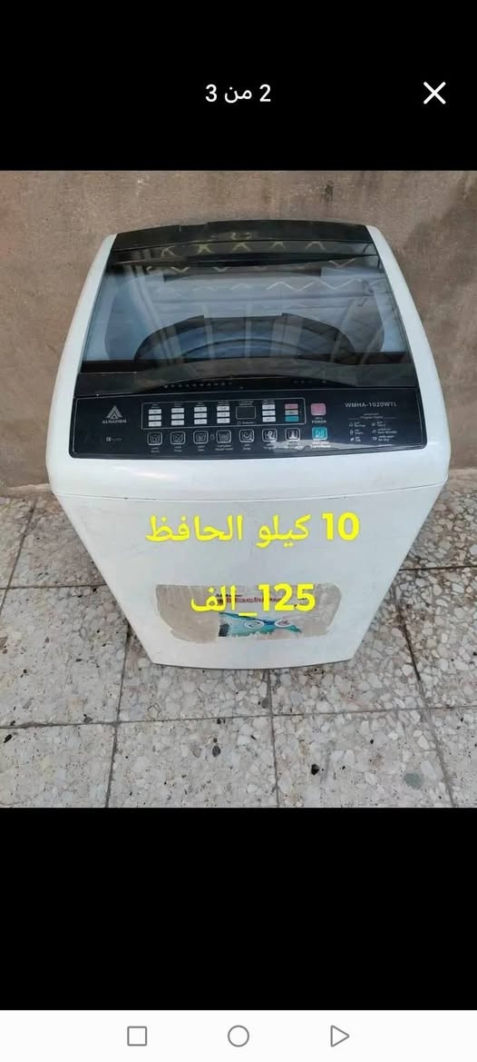 سلام عليكم 👍
غراض مستعملات 
نظيفة وجاهزة للشغل فوراً
مضمونة وعلى الفحص

📍 بغداد
📞 واتساب فقط: ***********

#للجميع
