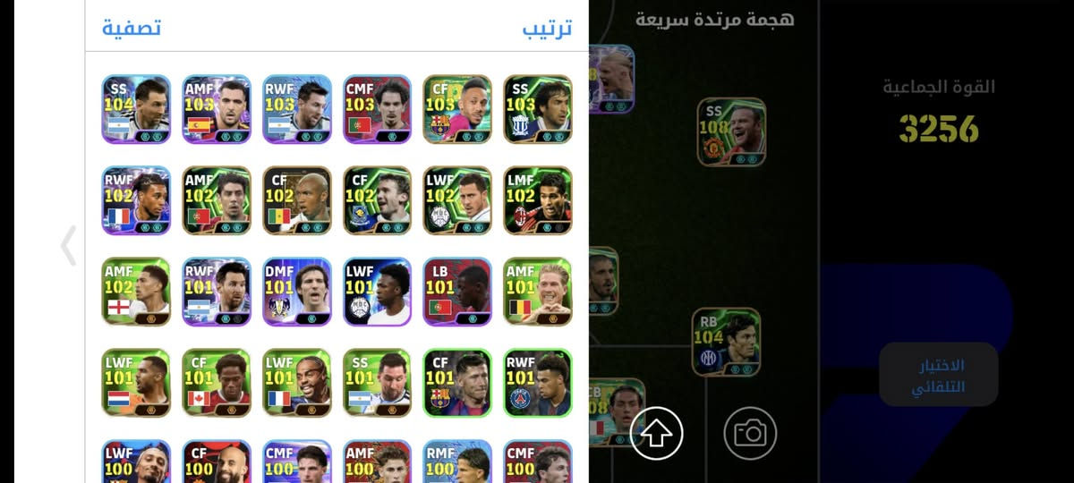 حساب بيس امفول سعر 50 ماستر ربط نضيف محاولات فول عنواني نجف حي المكرمه

نص مكتوب في الصور:
- القوة الجماعية 3256
- تصفية ترتيب هجمة مرتدة سريعة القوة الجماعية 3256 الاختيار التلقائي
- 70 125,530 S4/100 المديرون الفنيون Frank Lampard Coventry B Damia Granero غير متعاقد R. Martínez البرتغال Gennaro Gattuso إيطاليا العودة ترتيب