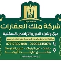 بيت للبيع في البنوك مربع الكنيسة المساحة ٥ ،١٢٧ الواجهة ٥ والنزال ٥ ،٢...