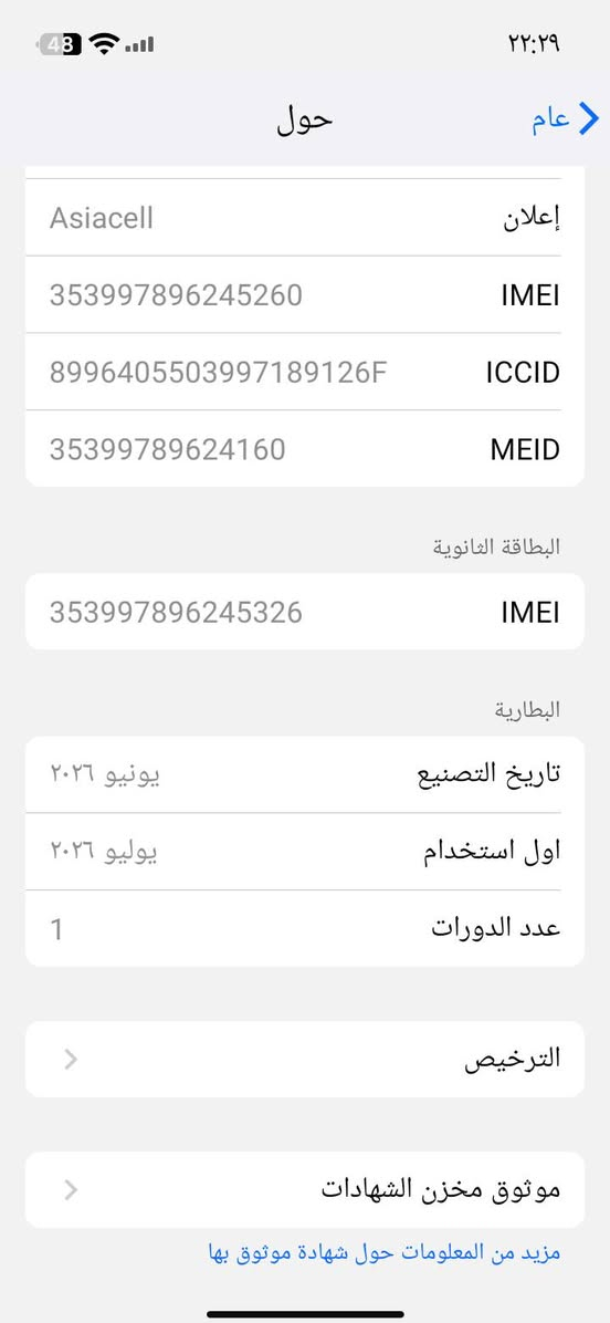 سلام عليكم
📱 للبيع iPhone/17 Pro Max
كوبي الامارتي الاصلي 
💾 الذاكرة: 512
🔊 الصوت شغال تمام
📸 الكاميرات شغالة تمام
📶 الواي فاي شغال تمام

💰 السعر: 260 ألف وبيه مجال
او مرواس 

📞 للمراسلة: ***********
واتساب

مكان بغداد الامين
