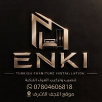إينكي • تنصيب غرف تركية • النجف الأشرف