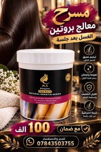 تجهيز صالونات • ضمان المنتجات • توصيل العراق
