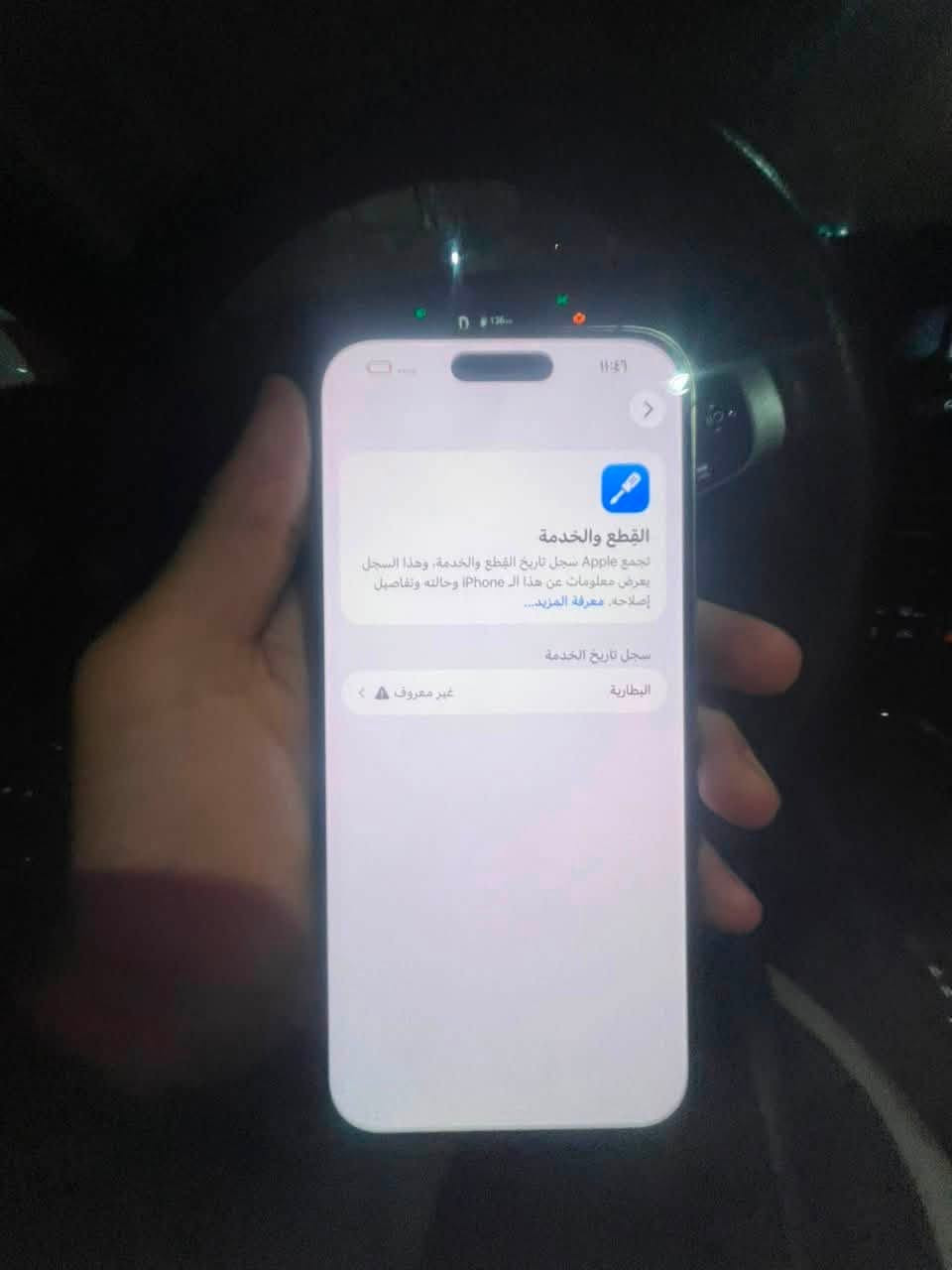 ايفون 16 برو ماكس مبدل بطارية وشاشة أصلية الجهاز
الذاكرة: 256 
السعر : 950 وبي مجال قليل
العنوان: مصفى الدورة 
رقم الهاتف: ***********
متواجد ع فيس قليل الشراي يتصل
