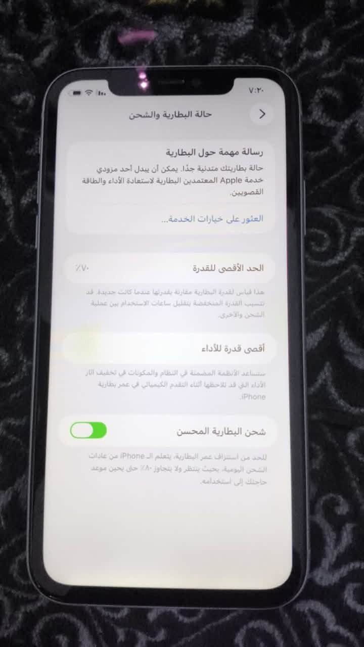 ايفون ١١ نضيف بس مبدل شاشه ٣ خيارات  بطاريه ٧٠ الذاكره ١٢٨ مكان كركوك للمراوس أو للبيع

نص مكتوب في الصور:
- ٧:٢٠
- حالة البطارية والشحن
- رسالة مهمة حول البطارية
- حالة بطاريتك متدنية جدا. يمكن أن يبدل أحد مزودي خدمة Apple المعتمده البطارية لاستعادة الأداء والطاقة القصويين.
- العثور على خيارات الخدمة...
- الحد الأقصى للقدرة
- %۷۰
- هذا قياس لقدرة البطارية مقارنة بقدرتها عندما كانت جديدة. قد تتسبب القدرة المنخفضة بتقليل ساعات الاستخدام بين عملية الشحن والأخرى.
- أقصى قدرة للأداء
- ستساعد الأنظمة المضمنة في النظام والمكونات في تخفيف آثار الأداء التي قد تلاحظها أثناء التقدم الكيميائي في عمر بطارية iPhone.
- شحن البطارية المحسن
- للحد من استنزاف عمر البطارية، يتعلم الـ iPhone من عادات الشحن اليومية، بحيث ينتظر ولا يتجاوز ۸۰٪ حتى يحين موعد حاجتك إلى استخدامه.
- تحديث البرامج >
- تحديثات تلقائية
- مشغلة
- iOS 26 يعمل بأحدث إصدار.
- iOS 26.7
- المزيد من التفاصيل
- متوفر أيضاً
- الترقية إلى iOS 27
- ٧:٢٠ القطع والخدمة تجمع Apple سجل تاريخ القطع والخدمة، وهذا السجل يعرض معلومات عن هذا الـ iPhone وحالته وتفاصيل إصلاحه. معرفة المزيد... سجل تاريخ الخدمة البطارية الخدمة الشاشة غير معروف