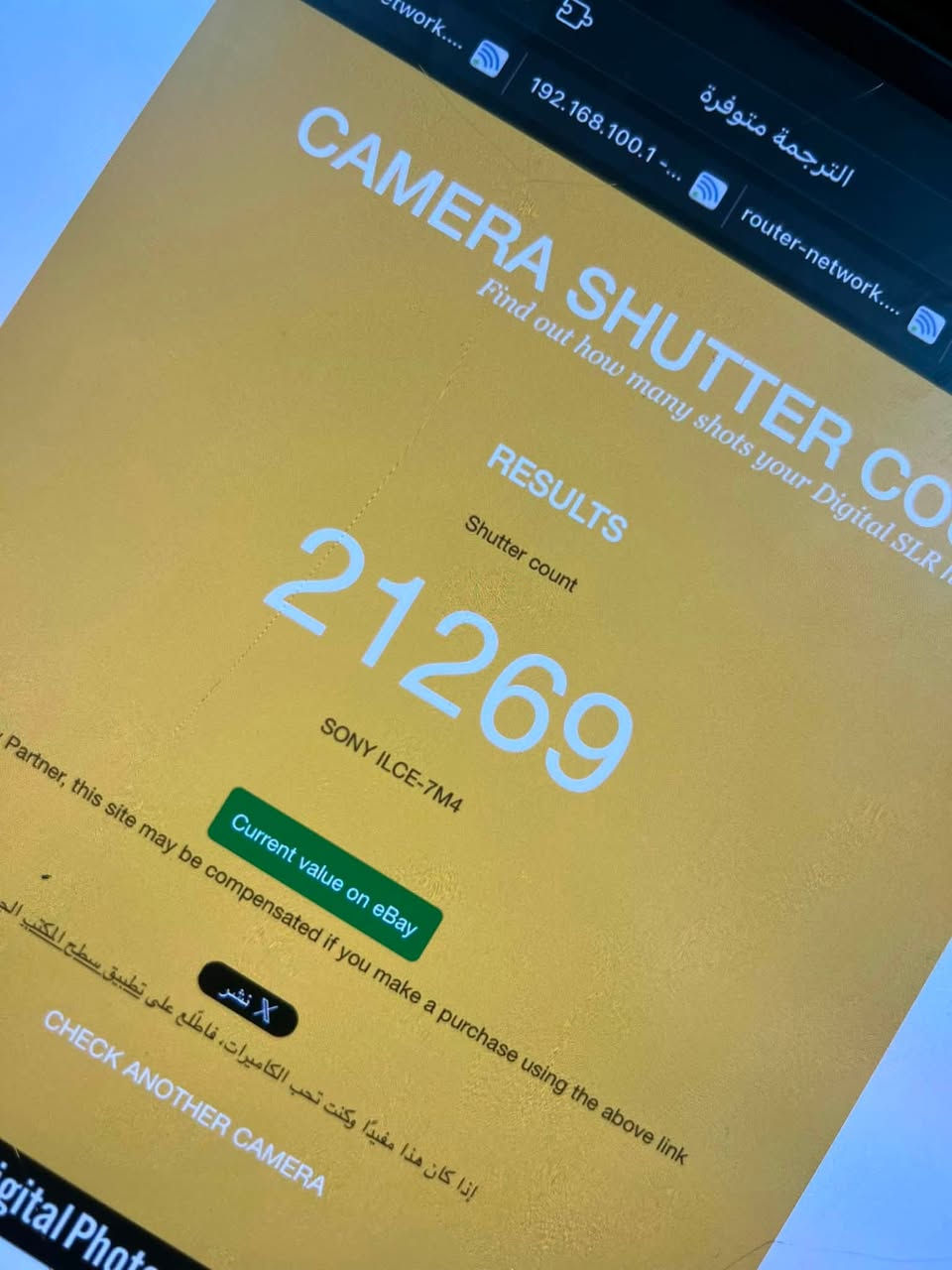 كامرة سونيa74
نظافة98%
شتر21الف
وياها فقط بطارية 
سعرها مليونين
***********لتواصل
