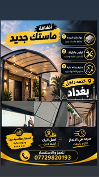 شغل درجة أولى • إعادة ماستك • أسعار مناسبة