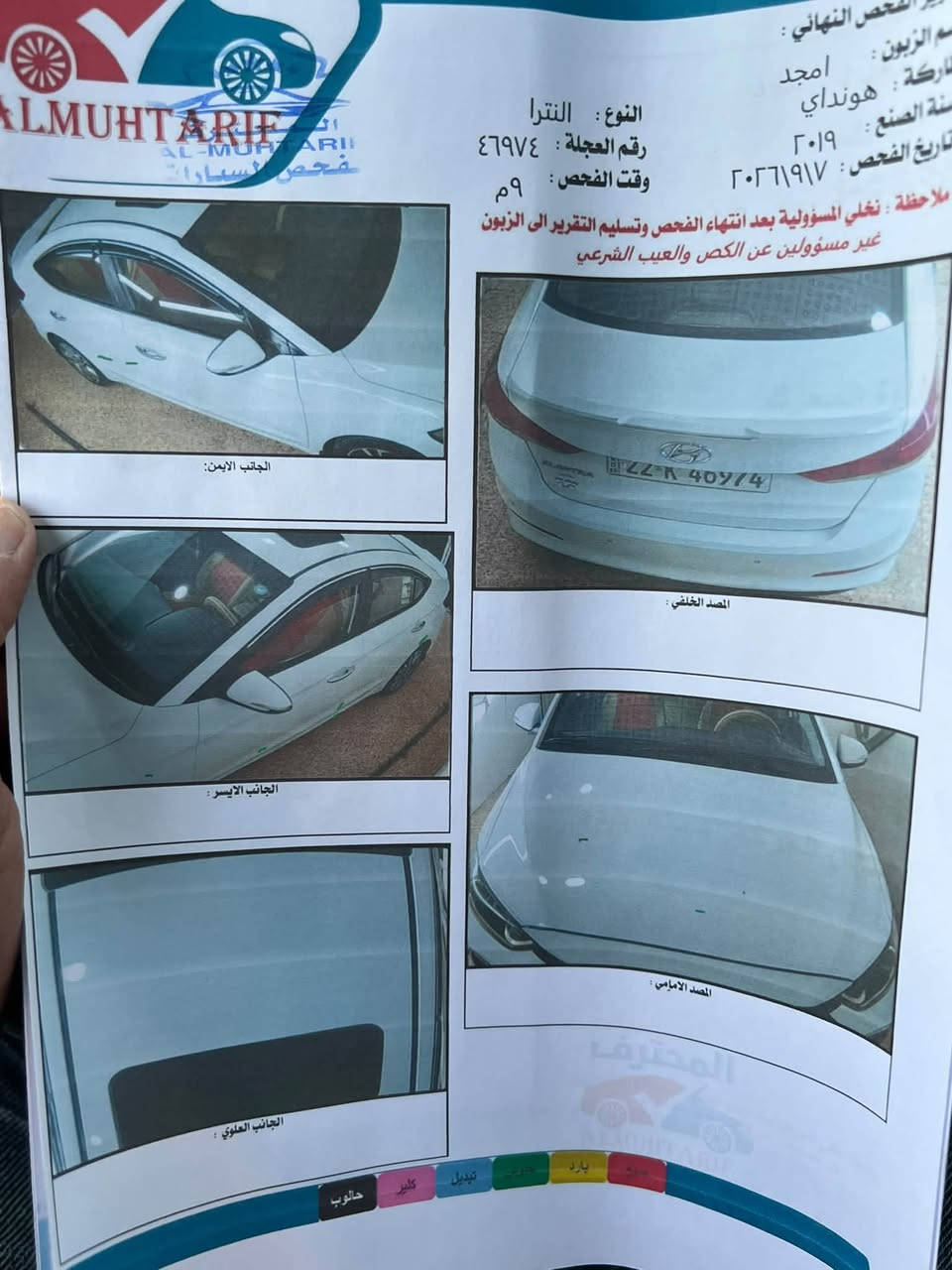 ١٩ خليجي فول موصفات رقم اربيل جديد هزه جديد بسم كردي تريد تحويل تريد وكاليه سياره مكفوله  سونار وي المنشور.   ***********
