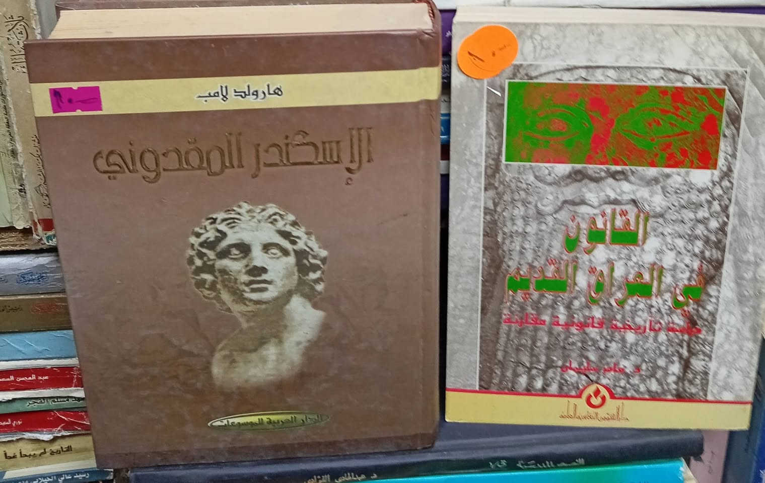 باقه من كتب مكتبه الامال في شارع المتنبي *********** مجمع الفلوجي
