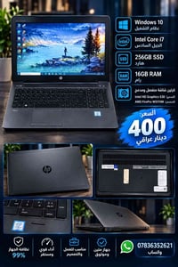 i7 الجيل السادس • ١٦GB رام • AMD FirePro W5170M