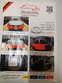 الالنسر مسيبوشي موديل 2010ومكينة2000 رقم بغداد بسمي كير مكينة مكفولات ...